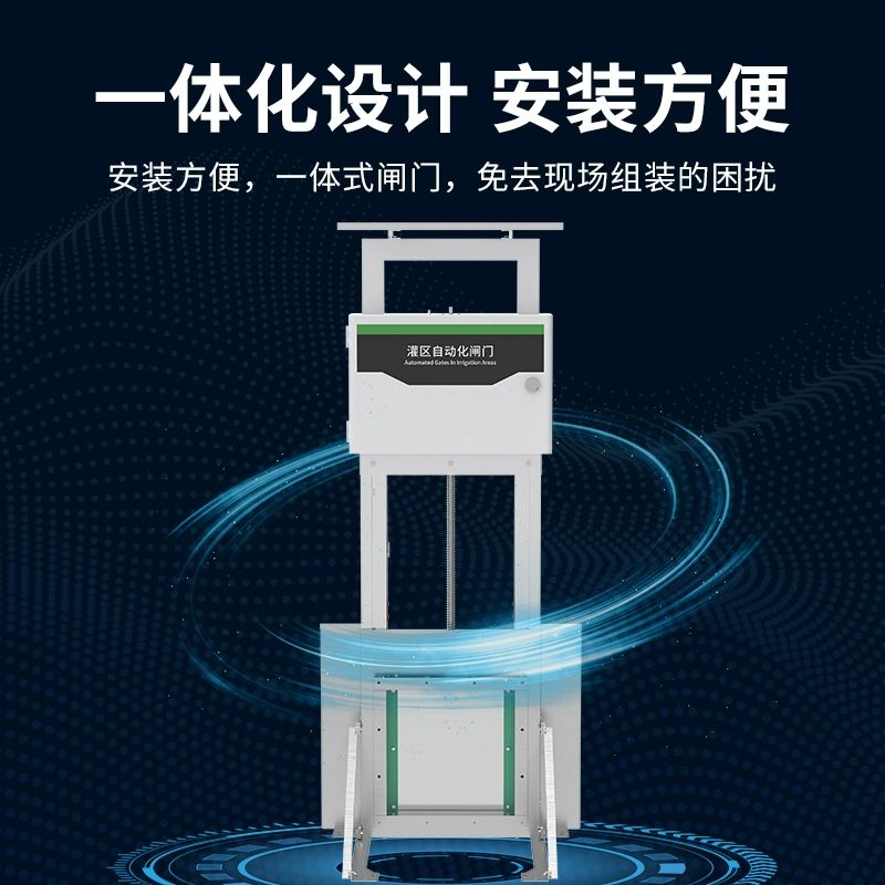 閘門自動控制系統